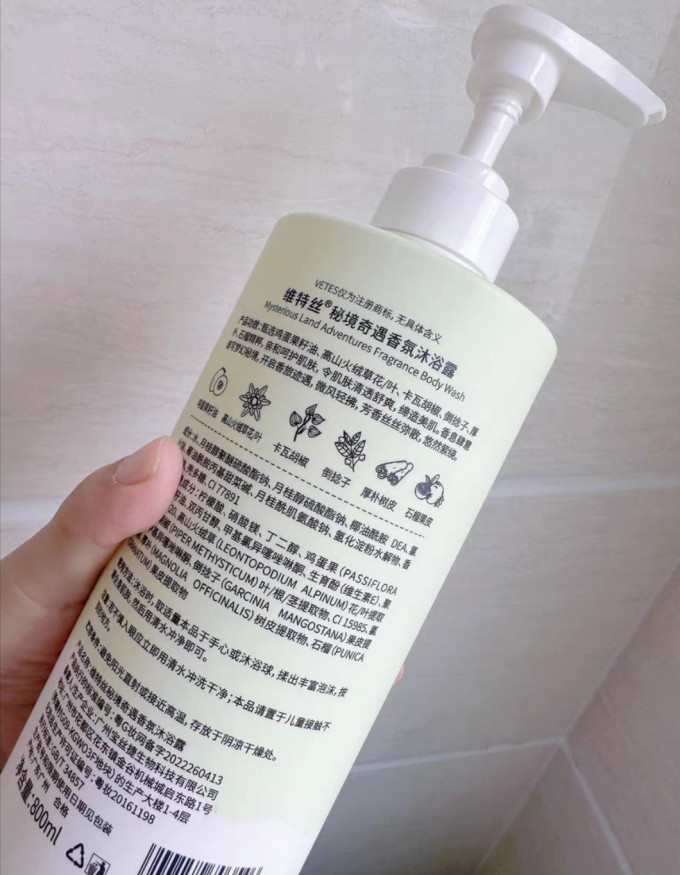维特丝沐浴产品