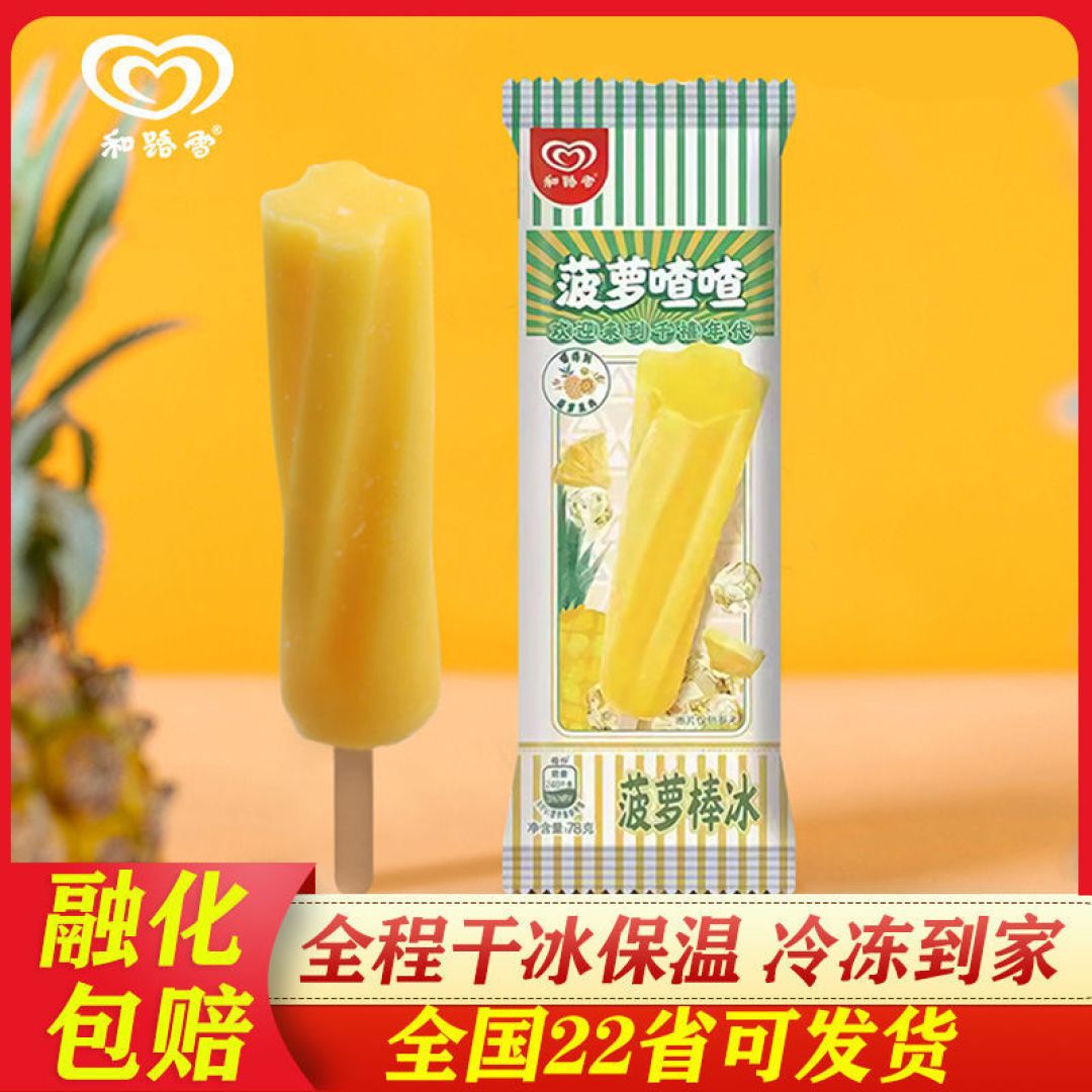 嘿,这里有一份夏日消暑(雪糕)指南,你要吗?