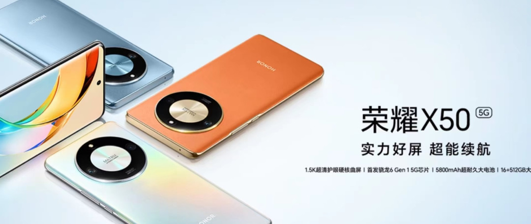 荣耀 X50 跑分出炉,抗摔,能否通过李景亮“拳”力测试?