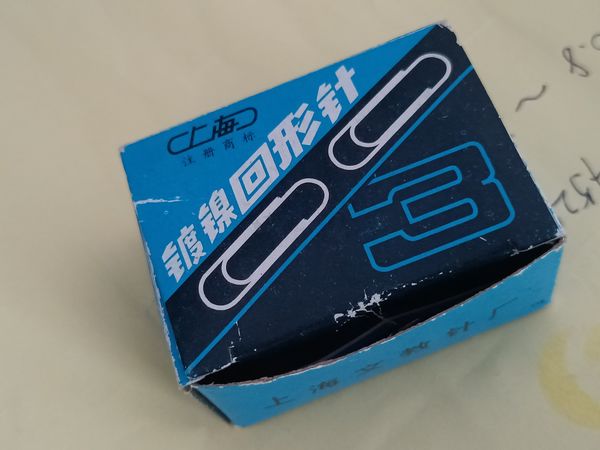 上班都少不了回形针，夹个文件很方便