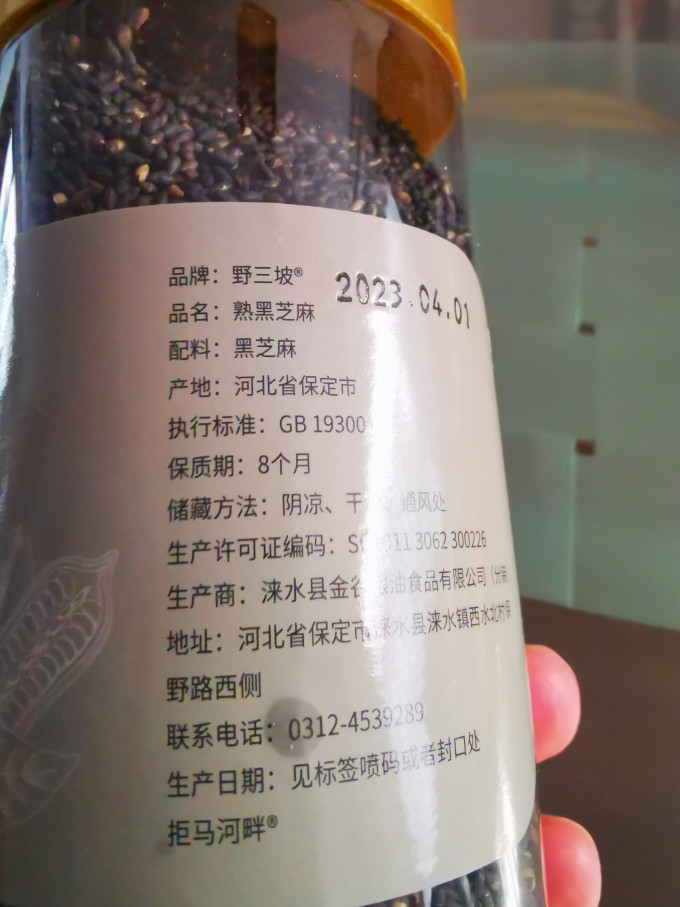 野三坡方便面/粉
