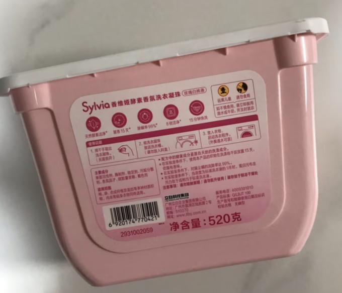 香维娅洗衣凝珠