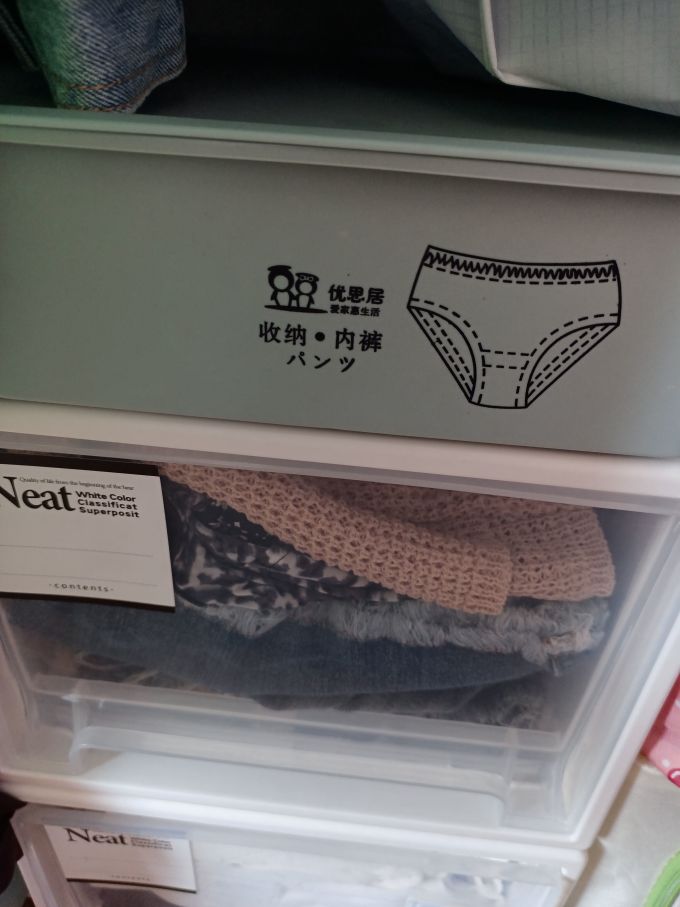优思居收纳用品
