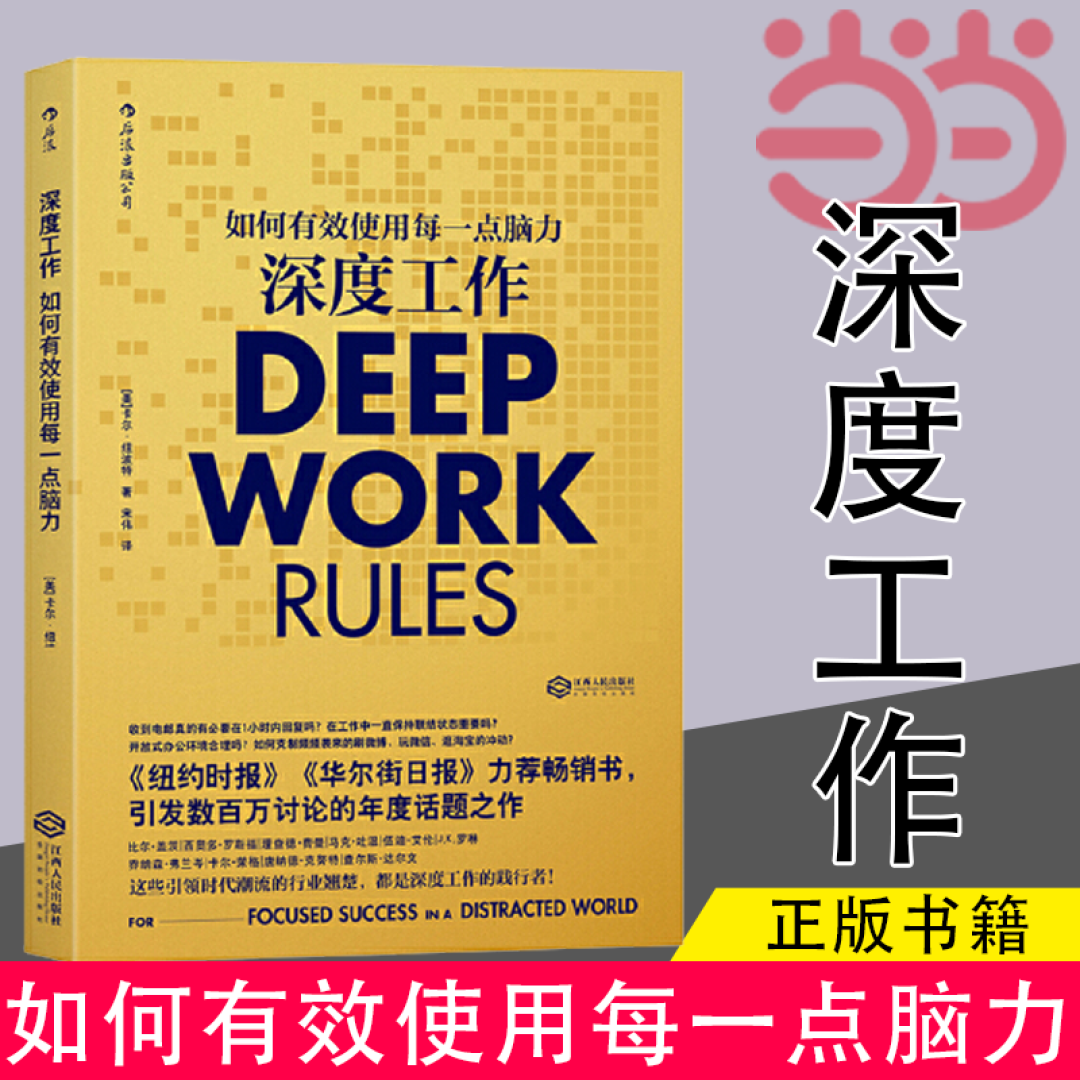 职场书单:提高工作效率,这3本书值得一看