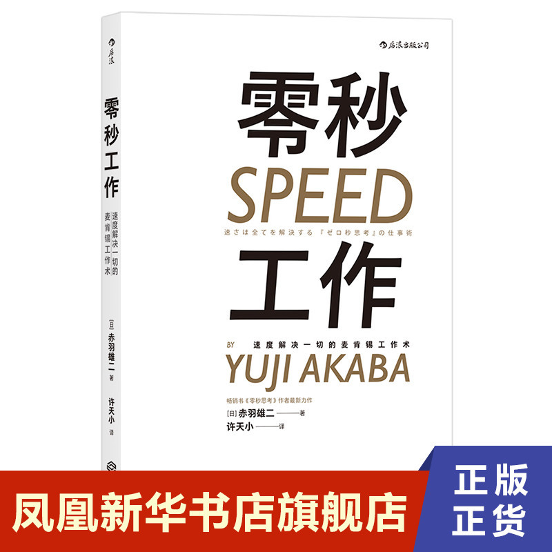 职场书单:提高工作效率,这3本书值得一看