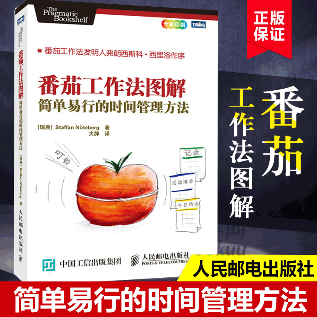 职场书单:提高工作效率,这3本书值得一看