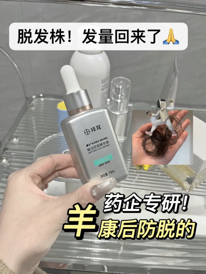 护发产品