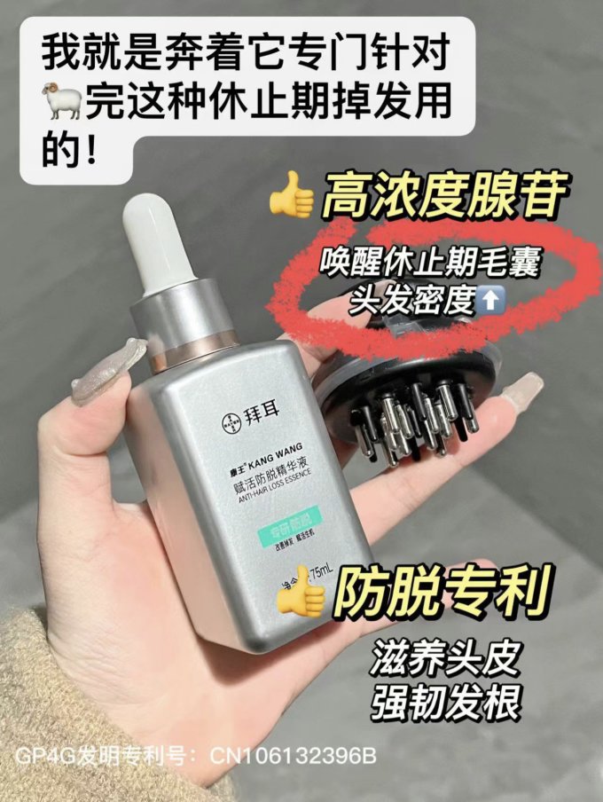 护发产品