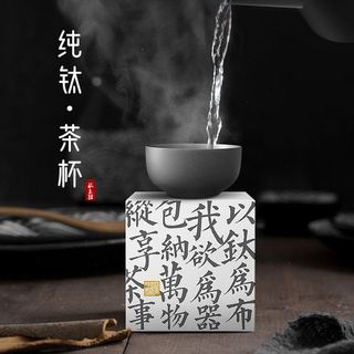 钛立维纯钛小茶杯抖音直播间福袋