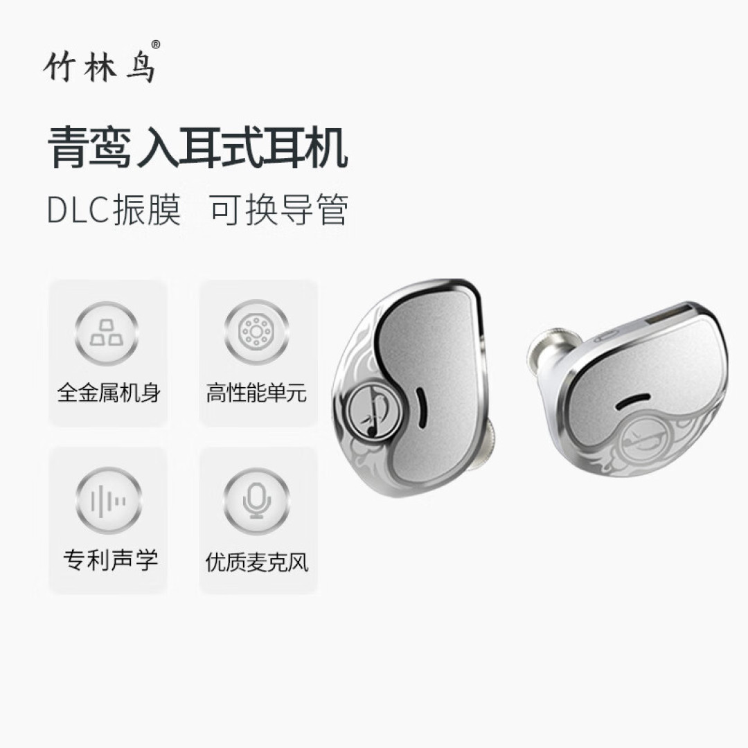 百元就能入坑HIFI，竹林鸟 青鸾z4试听分享