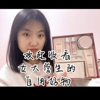 补水套装!