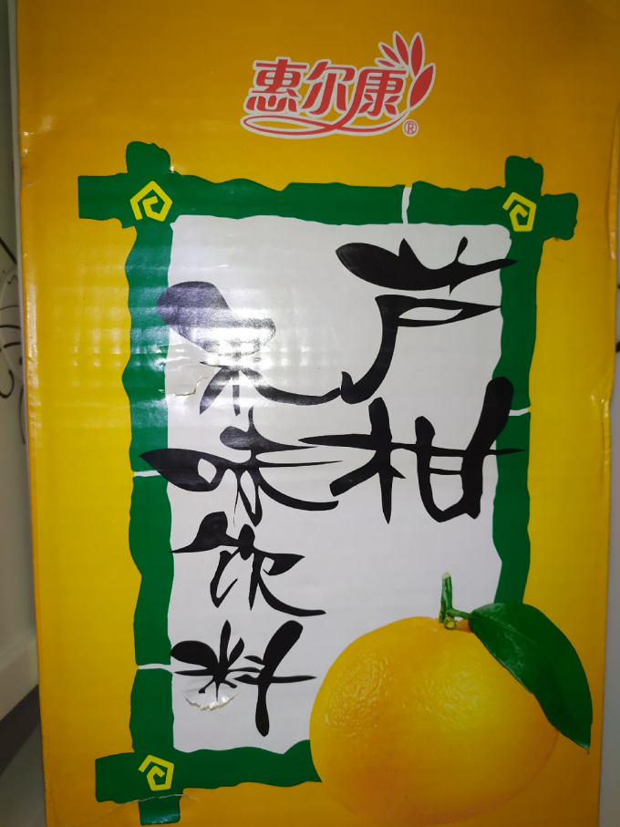 惠尔康果汁饮料