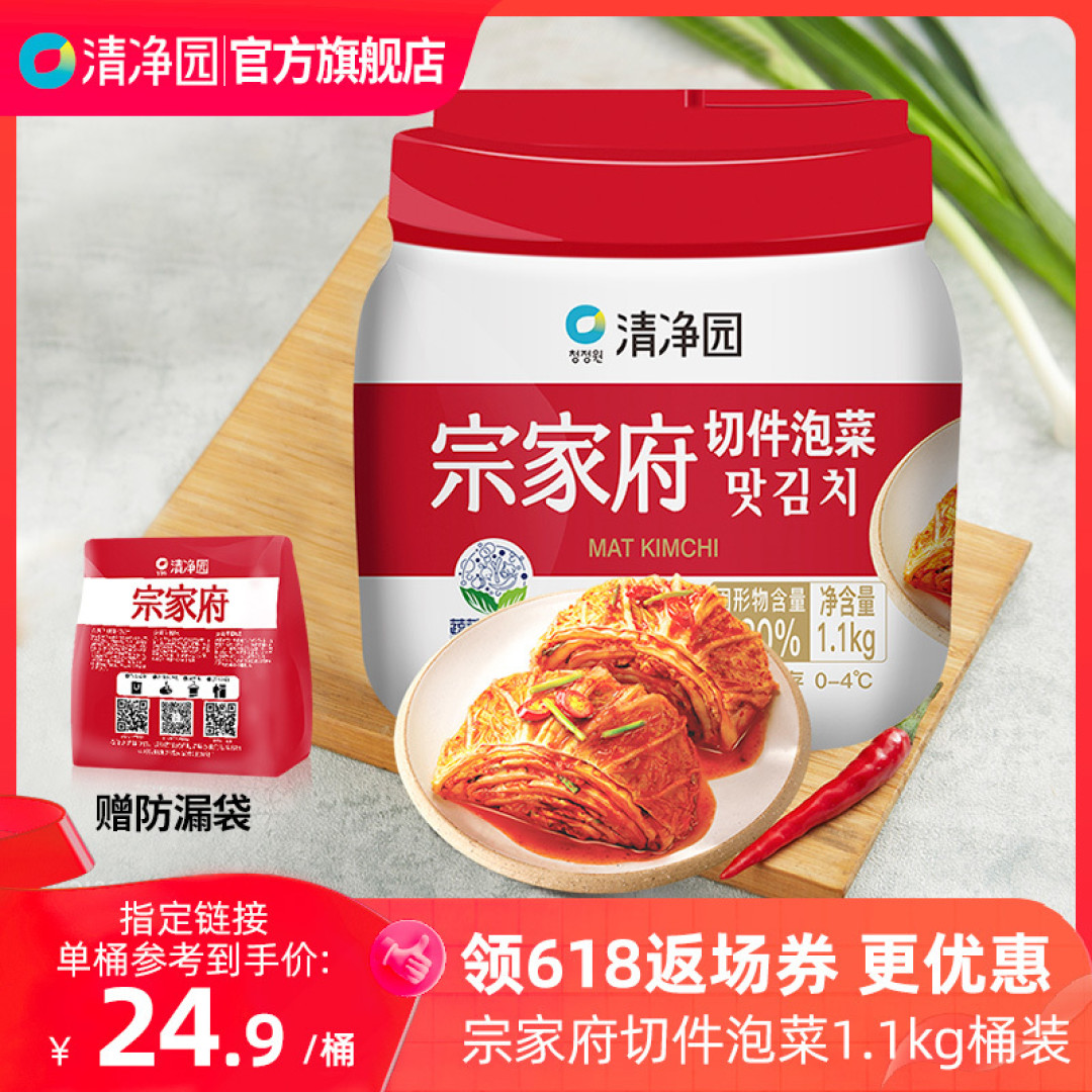 泡菜很和冷面最配了~好吃清爽
