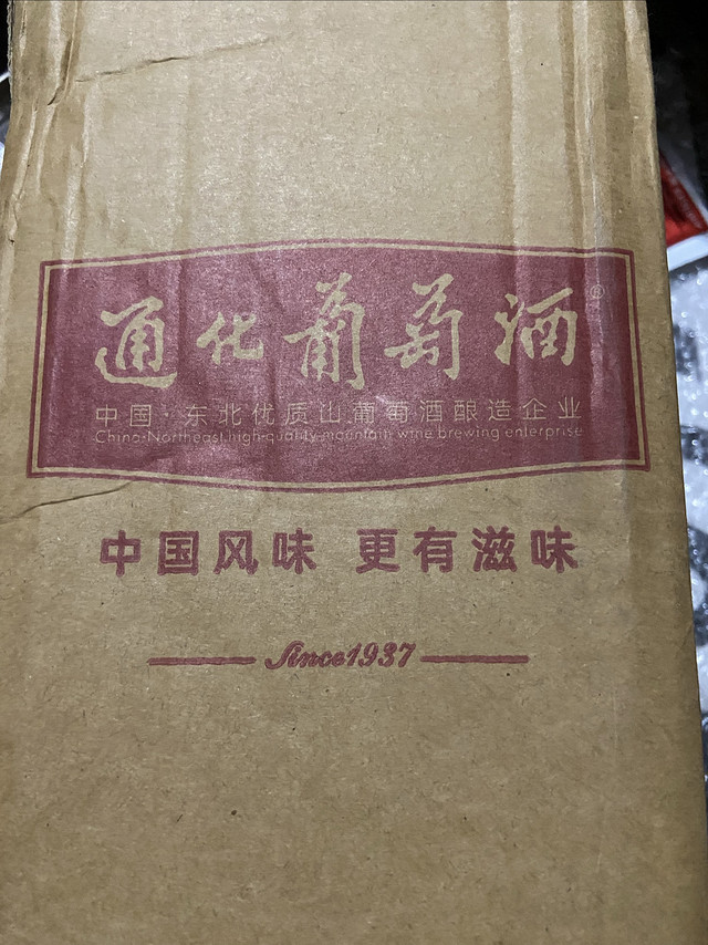 又是通话气泡葡萄酒