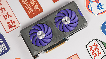 COLORFIRE GeForce RTX 4060暗影紫8GB评测：萌系新甜点，DLSS 3优选