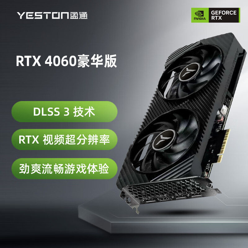 省电、这代还甜不甜？各家 RTX 4060 非公版上架预售