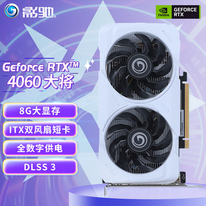 省电、这代还甜不甜？各家 RTX 4060 非公版上架预售