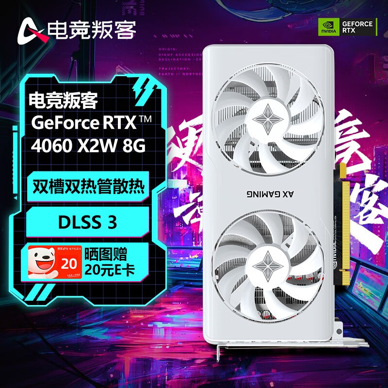 省电、这代还甜不甜？各家 RTX 4060 非公版上架预售