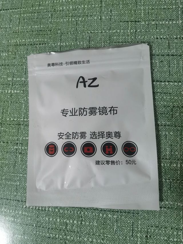防雾镜布，你值得拥有