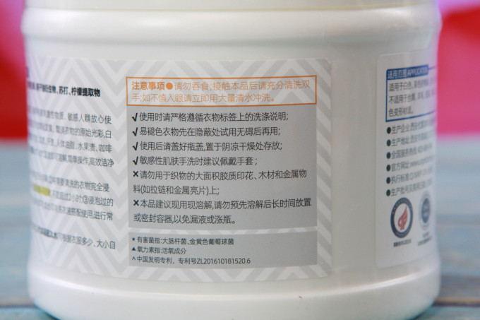 优洁士衣物清洁