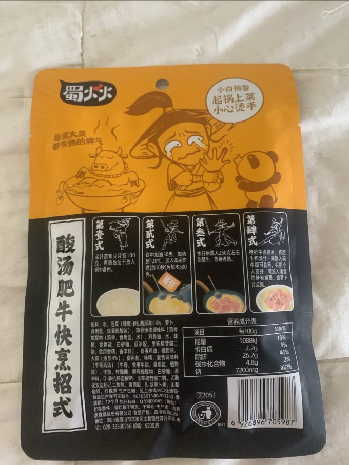 吉香居调味品