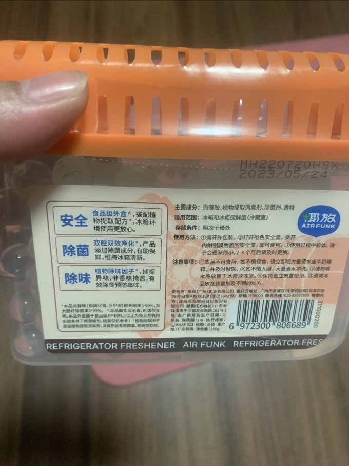 冰箱除味剂