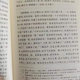 儒林外史值得一读！