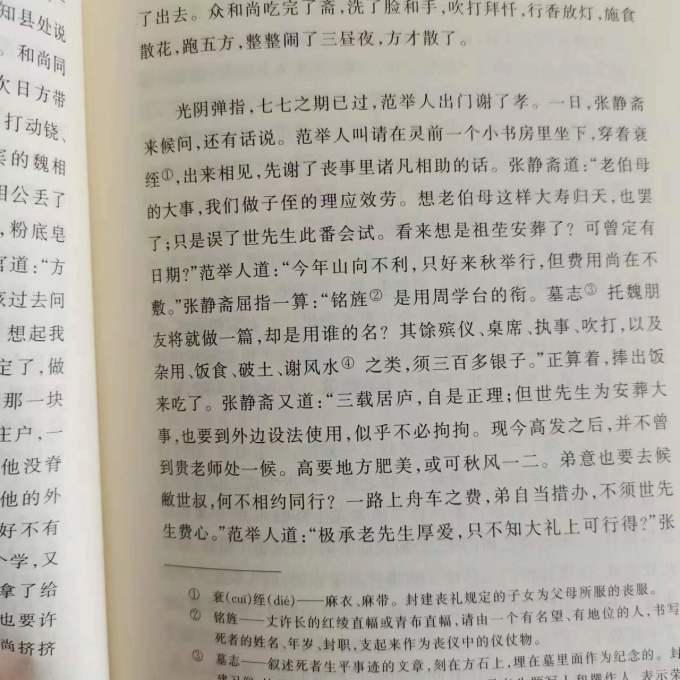 人民文学出版社文学诗歌