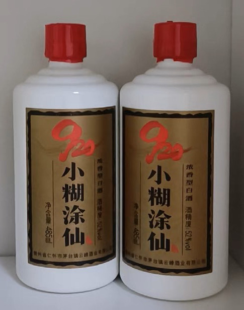 小糊涂仙白酒