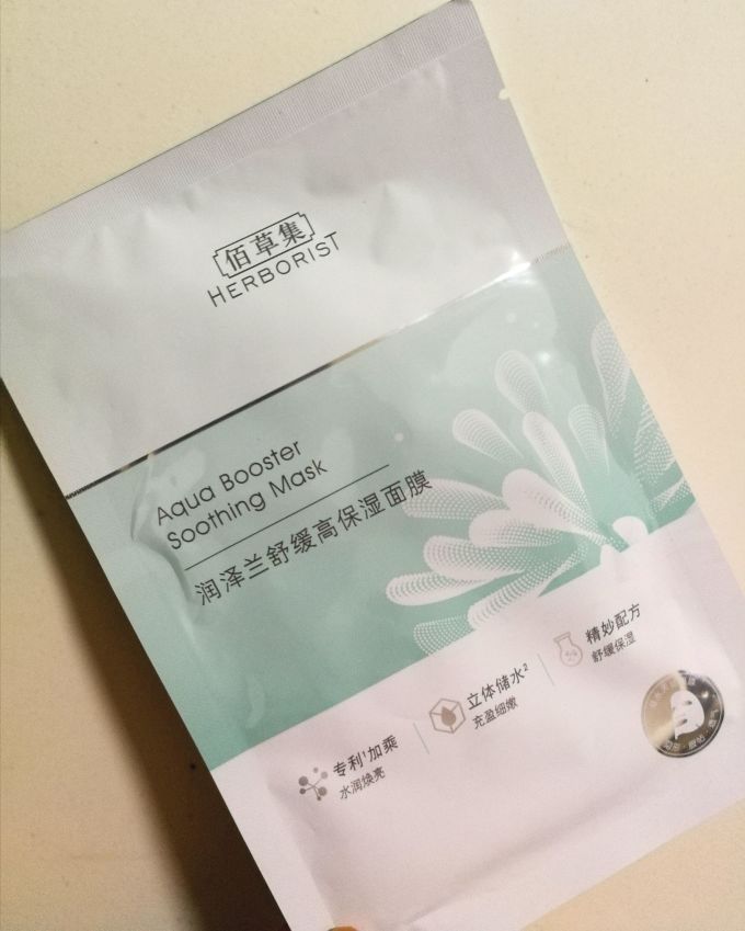 佰草集面膜面贴