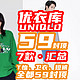 优衣库~59封顶又来了！T恤、卫衣、短裤通通59！男女都有【7款汇总】