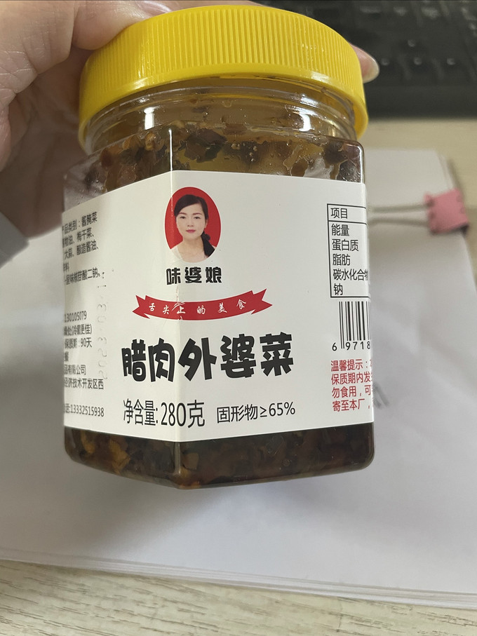 佐餐咸菜