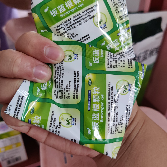 三九感冒用药