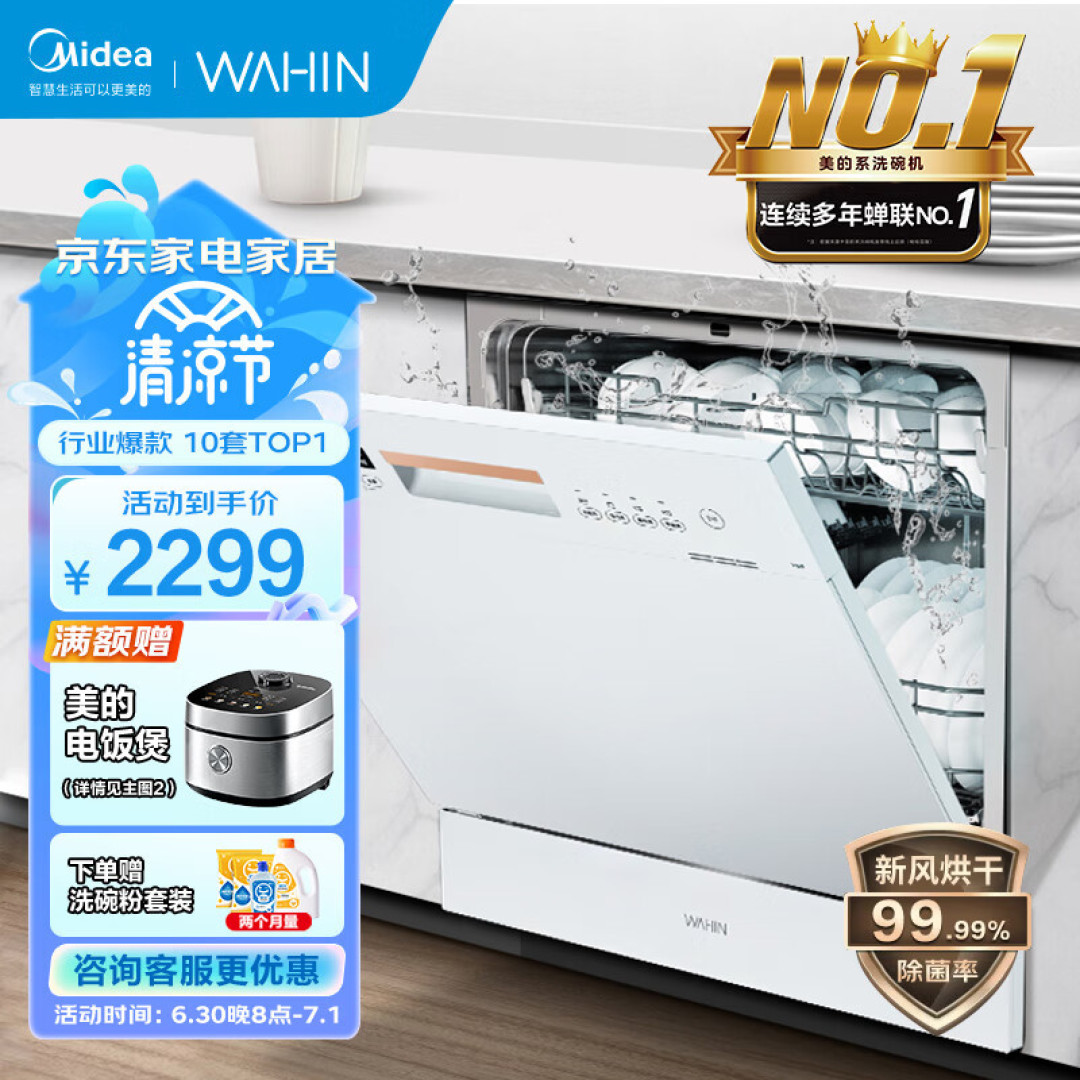 8套 | 10套家用洗碗机选购指南,看这一篇就够了!|