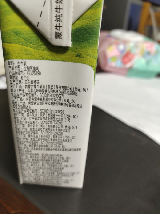 蒙牛奶类制品