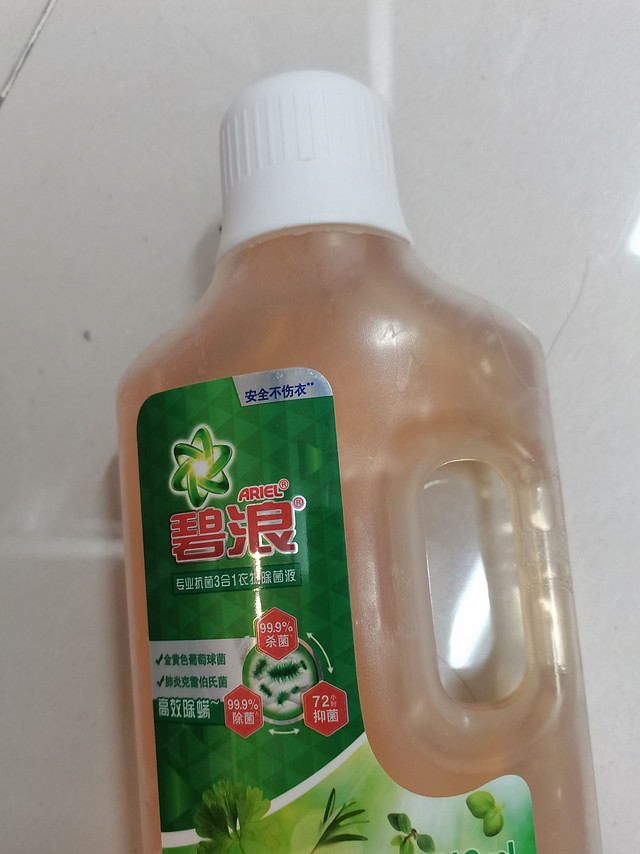 碧浪除菌消毒液