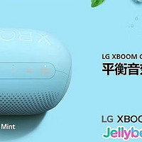 LG XBOOM Go PL2音响带你感受震撼音效！