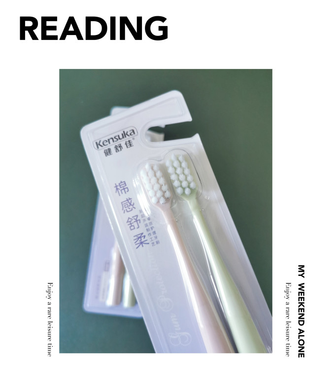 健舒佳牙刷
