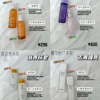 超爱的四款私藏级水乳推荐！每个都是心头爱