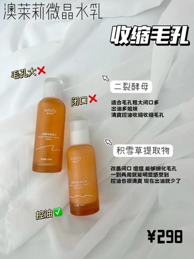 雪花秀护肤套装