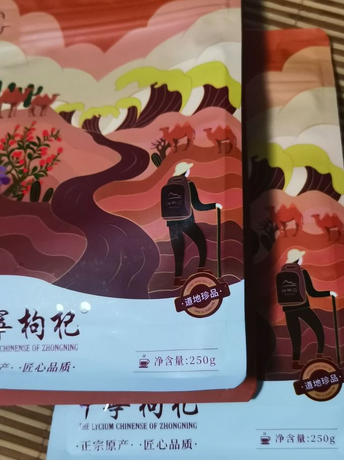 中宁枸杞枸杞