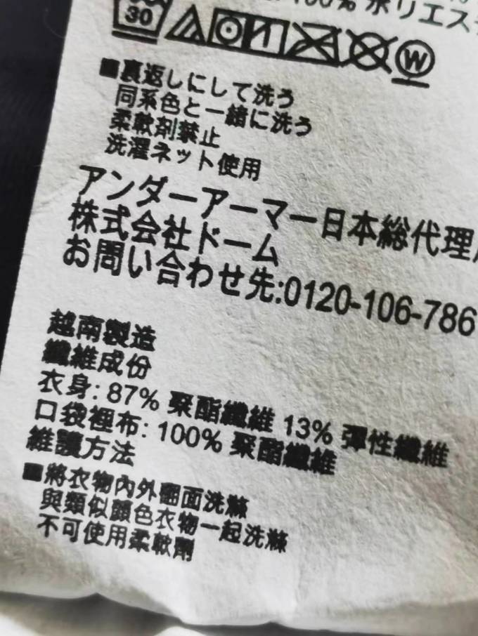 安德玛运动长裤