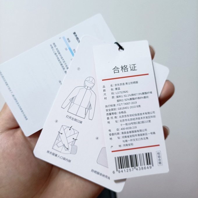 京东京造皮肤衣
