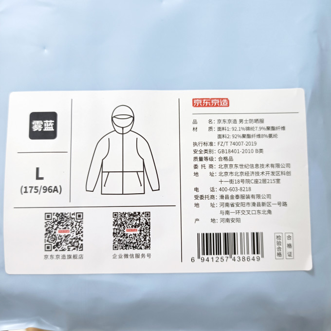 京东京造皮肤衣
