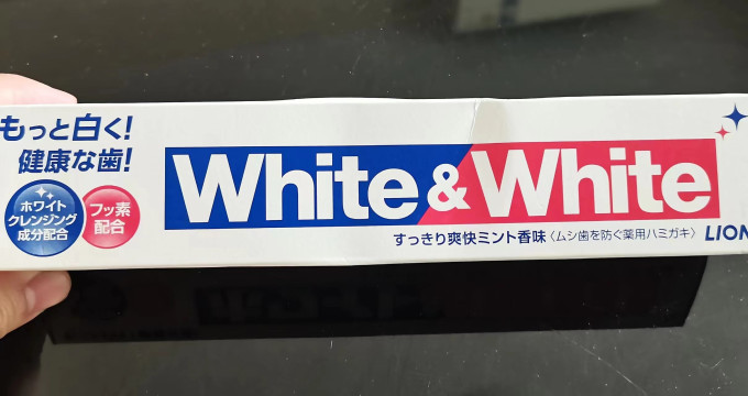狮王牙膏
