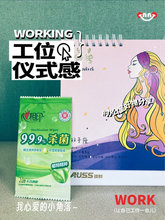 心相印湿纸巾