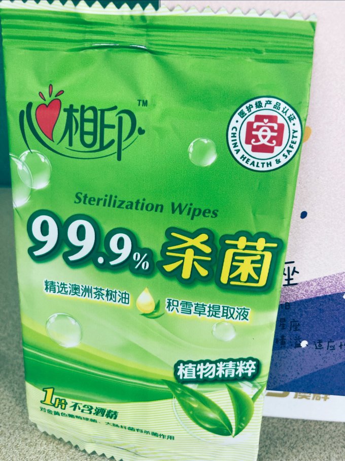 心相印湿纸巾