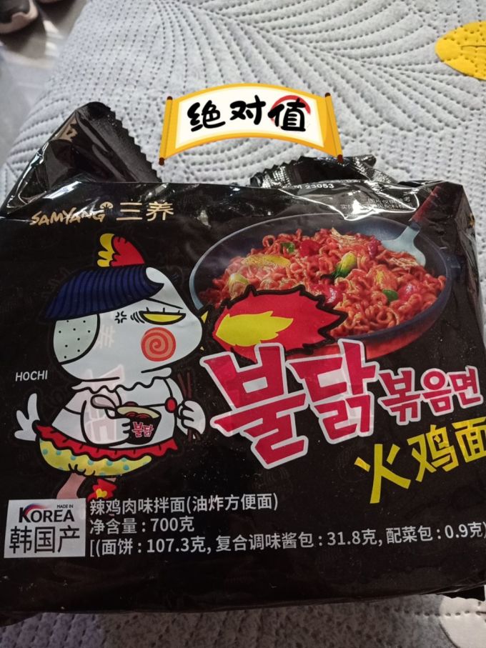 方便面/粉
