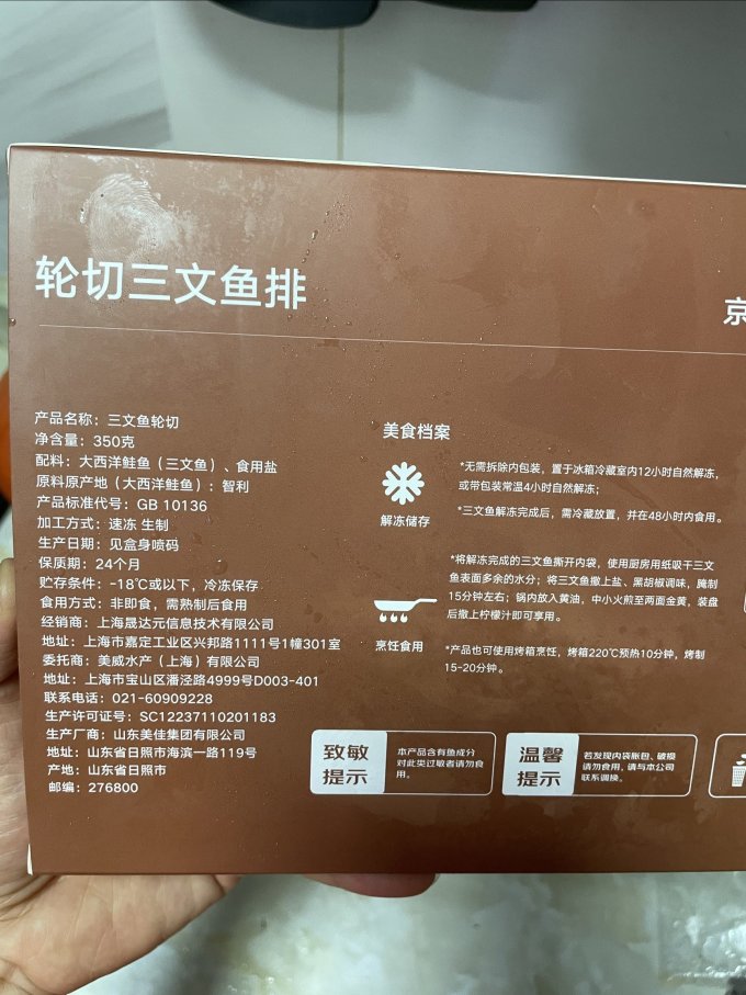 美威鱼类