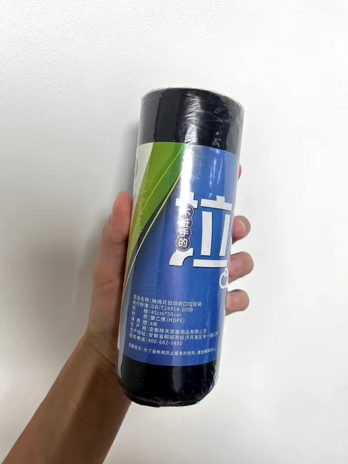 垃圾袋